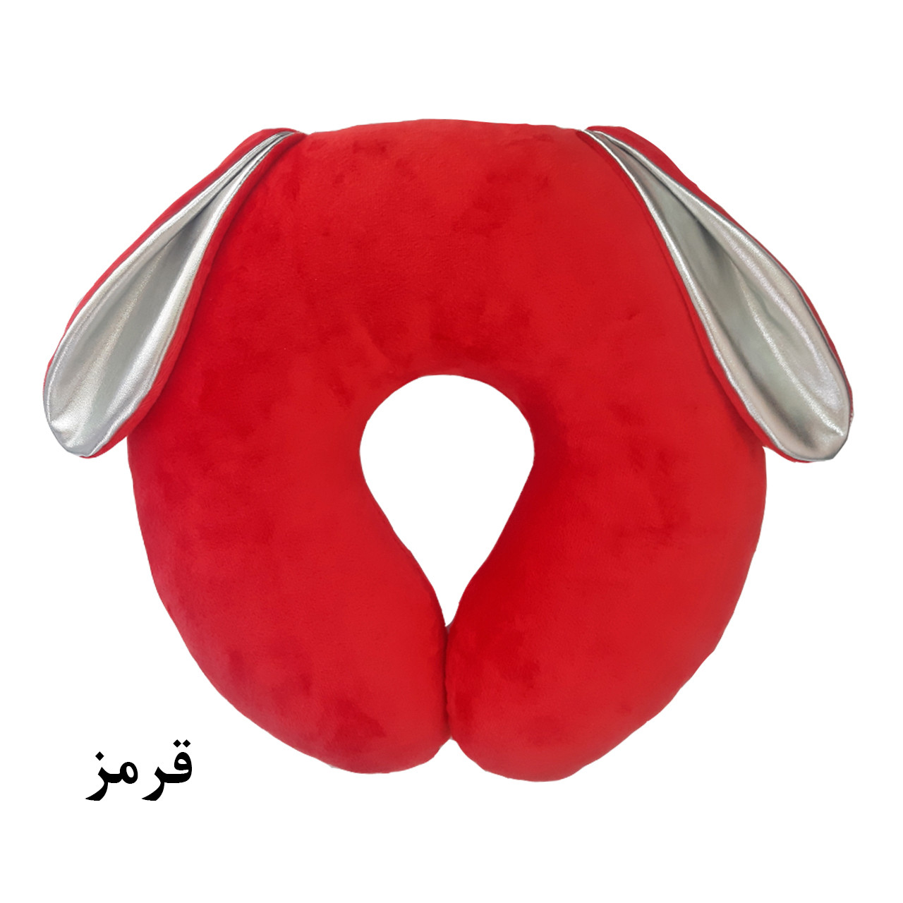 بالش دور گردنی دل لونا مدل گوش دراز کد 05