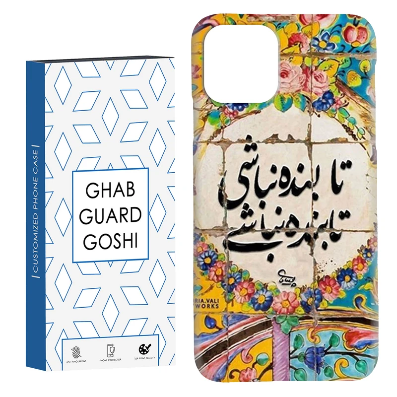 کاور قاب گارد گوشی طرح نوشته سنتی کد Dimo-506 مناسب برای گوشی موبایل اپل  IPHONE 11 PRO MAX