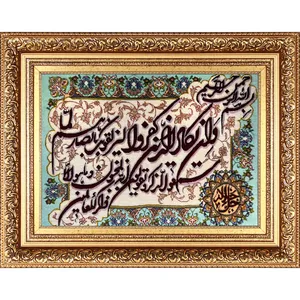 تابلو فرش دستباف فرش میرنظامی مدل وان یکاد و جل جلاله کد B853