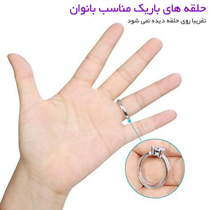 کوچک کننده سایز انگشتر مدل رینگ بسته 8 عددی