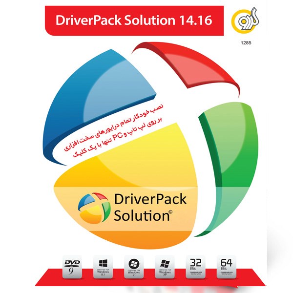 مجموعه نرم افزار Driver Pack Solution گردو نسخه 14.16 - 32 و 64 بیتی