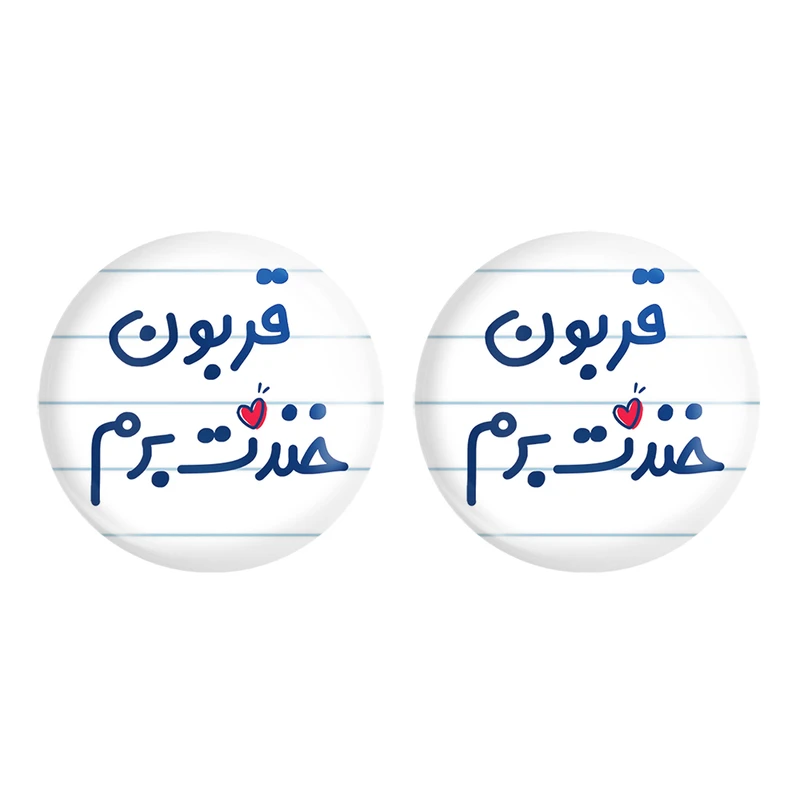 مگنت خندالو مدل قربون خندت برم کد 6691 مجموعه 2 عددی