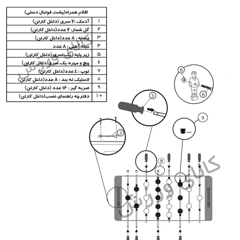 فوتبال دستی مدل KVS122