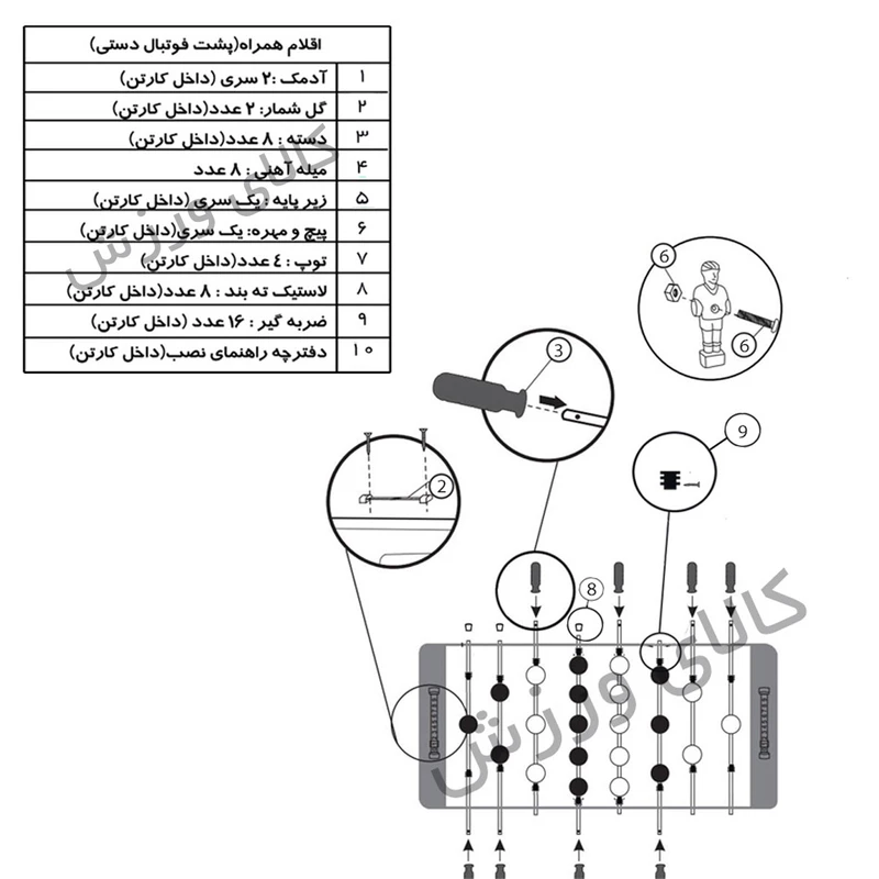 فوتبال دستی مدل KVS122 عکس شماره 4