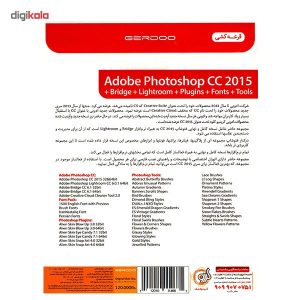 نرم افزار گردو Adobe Photoshop CC 2015 نرم افزار گردو Adobe Photoshop CC 2015
