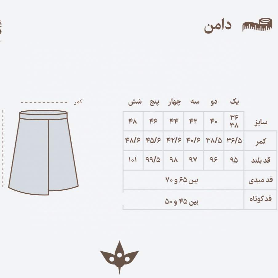 دامن زنانه مدل توری