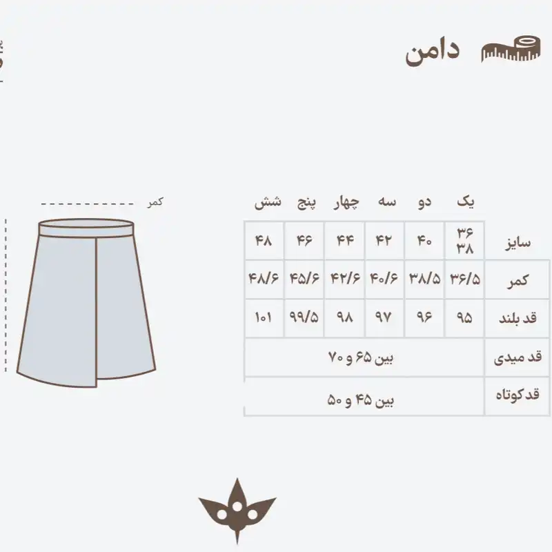 دامن زنانه مدل توری