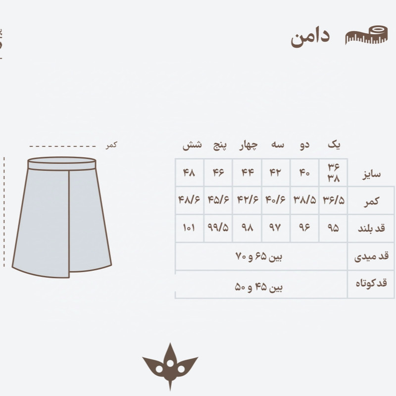 دامن زنانه مدل توری