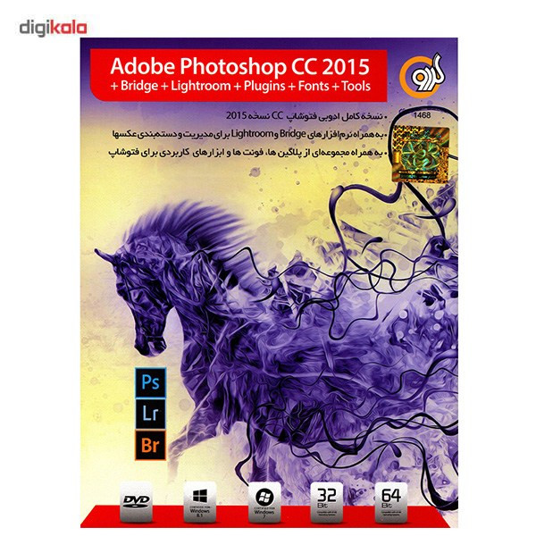 نرم افزار گردو Adobe Photoshop CC 2015 نرم افزار گردو Adobe Photoshop CC 2015