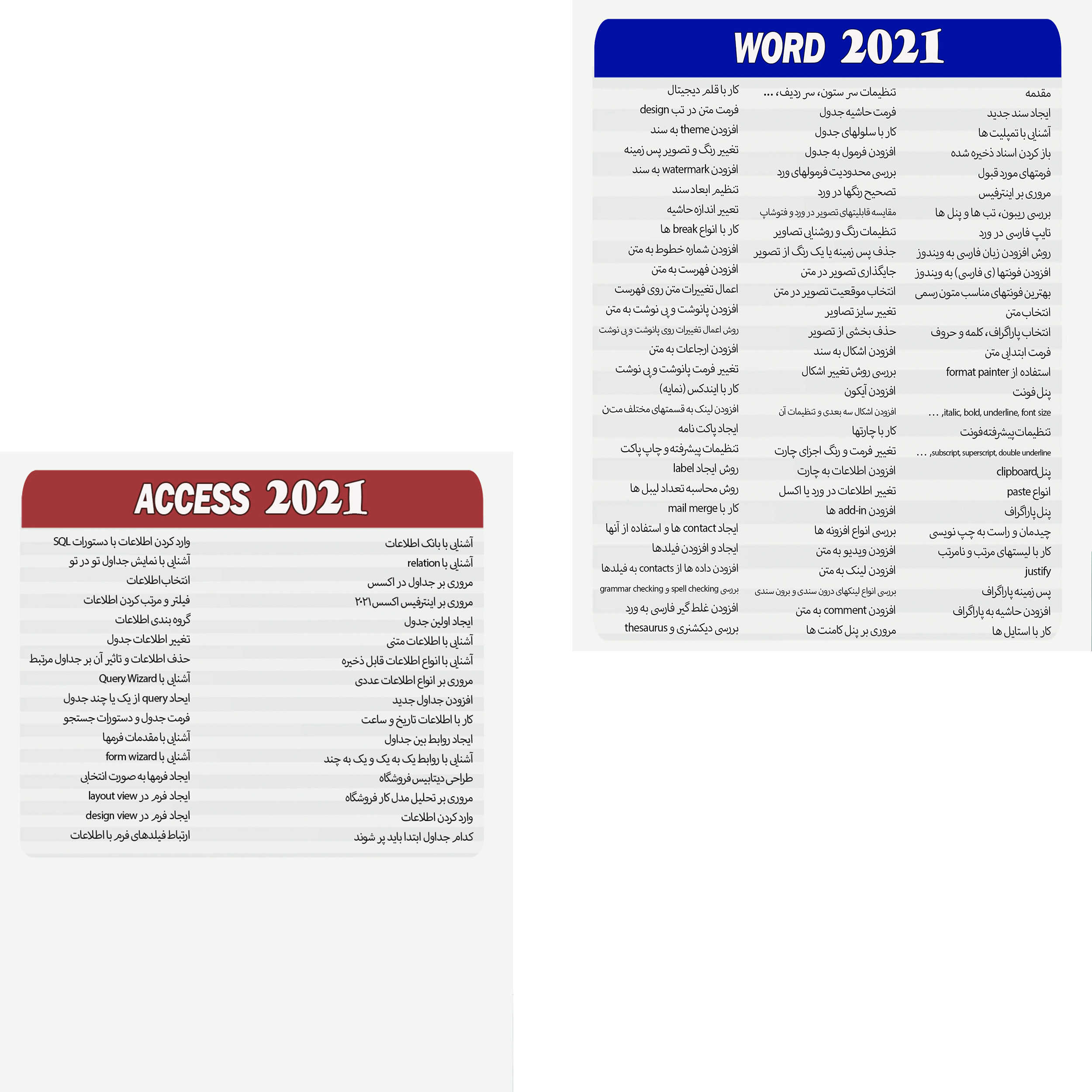 نرم افزار آموزش ورد 2021 نشر پدیا سافت به همراه نرم افزار آموزش اکسس 2021 نشر پدیا سافت