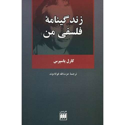 معرفی پرفروش‌ترین کتاب‌های فلسفی جهان