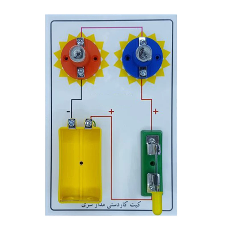 کیت آموزشی مدل کاردستی مدار سری