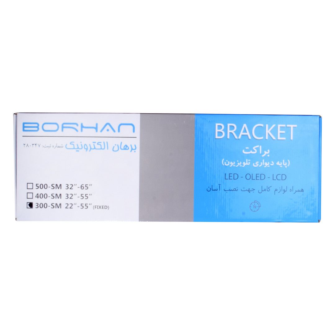 پایه دیواری تلویزیون برهان مدل SM-300FIXED مناسب برای 32-55 پایه دیواری تلویزیون برهان مدل SM-300FIXED مناسب برای 32-55