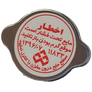 در رادیات خودرو چیکال مدل P-1014 مناسب برای تیبا