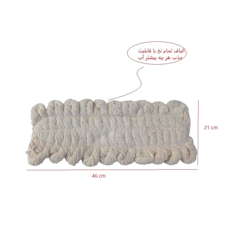 قیمت و خرید یدک طی زمین شوی تی شو مدل مستطیلی بزرگ