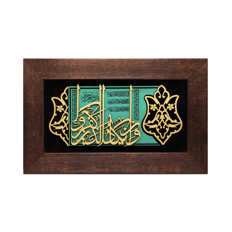 تابلو معرق کاری طرح وان یکاد کد 3