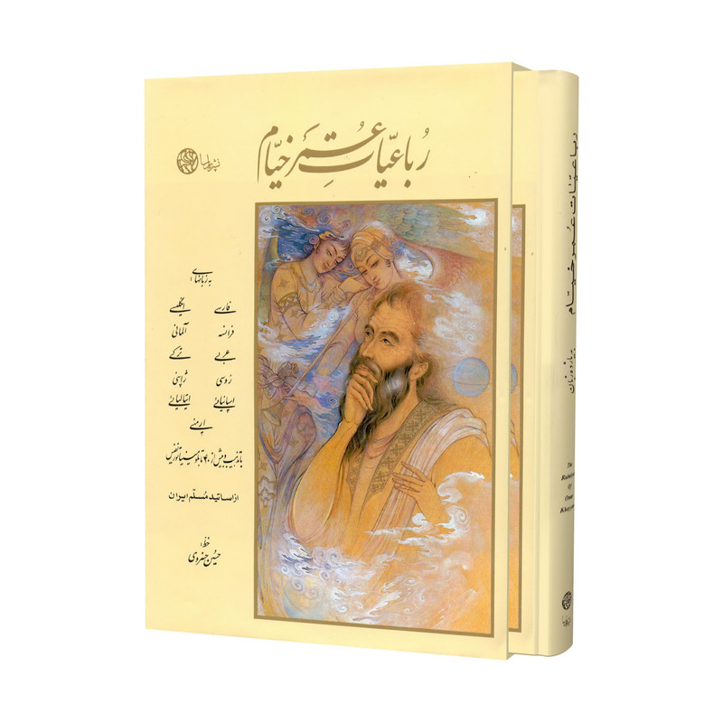 کتاب رباعیات عمر خیام انتشارات پارسا