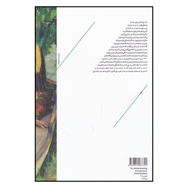 کتاب جوراب ساق بلند سفید اثر دی. اچ. لارنس انتشارات هیرمند