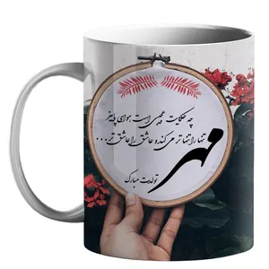 ماگ طرح متولد ماه مهر کد 10