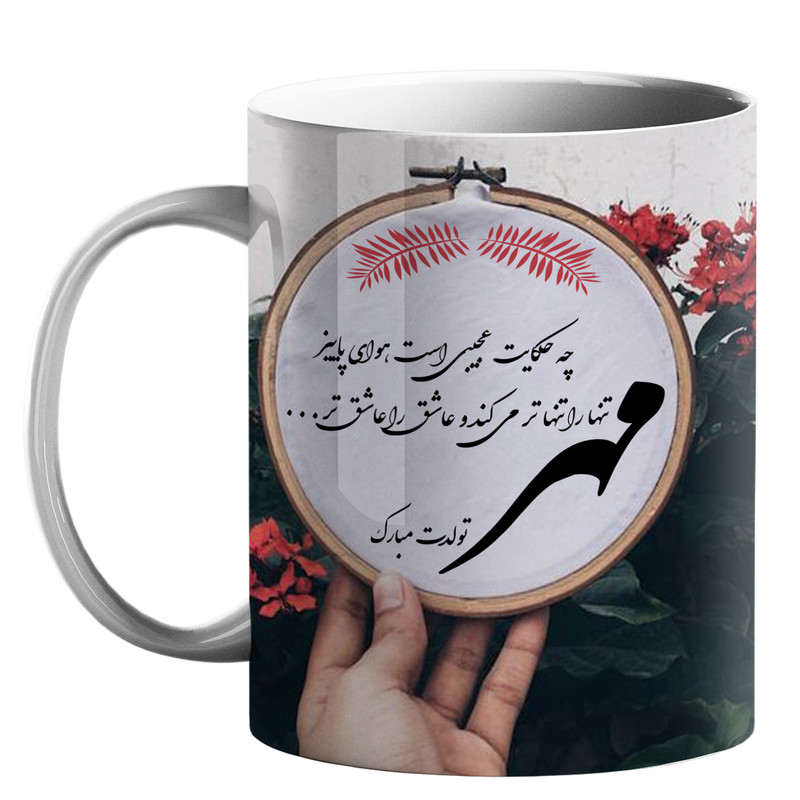 ماگ طرح متولد ماه مهر کد 10