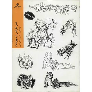 The Art Of Animal Drawing