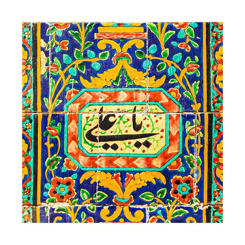 کاشی مدل یاعلی کد SHG06