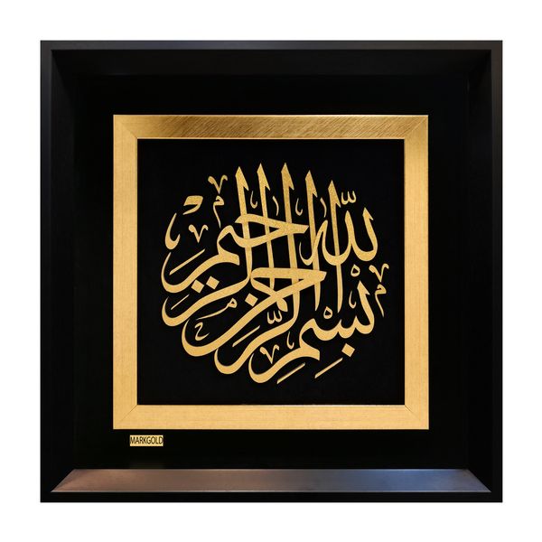 تابلو طلاکوب مارک گلد طرح بسم الله الرحمن الرحیم کد TES029 تابلو طلاکوب مارک گلد طرح بسم الله الرحمن الرحیم کد TES029