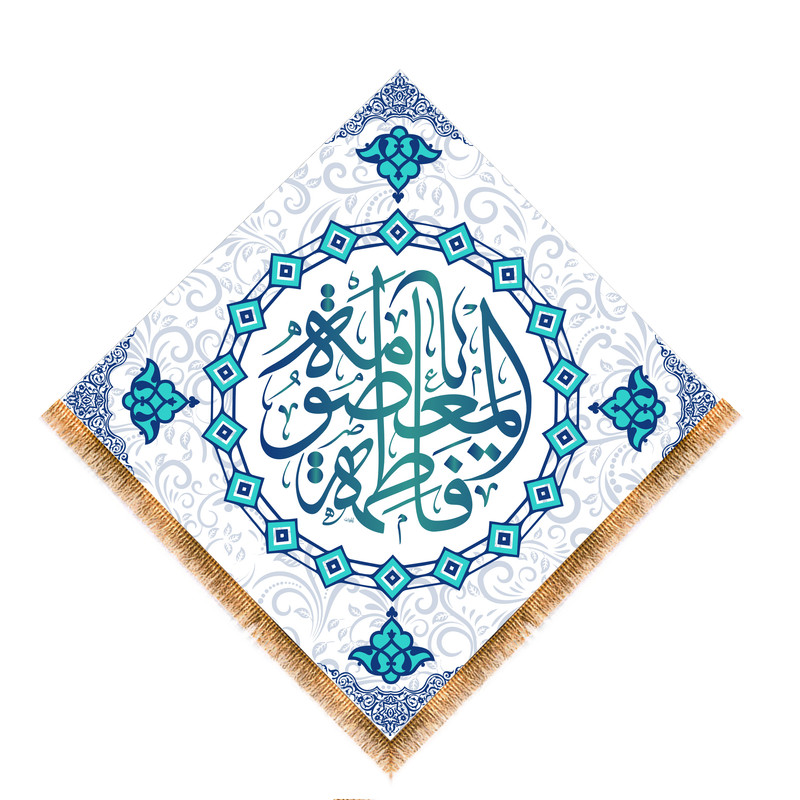پرچم مدل لوزی ولادت حضرت معصومه کد 6514S