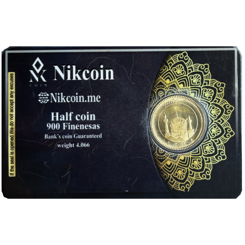 نیم سکه طلا بهار آزادی - سکه نیک