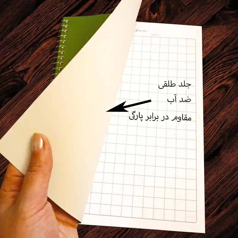 دفتر شطرنجی تیما مدل تک شاخ