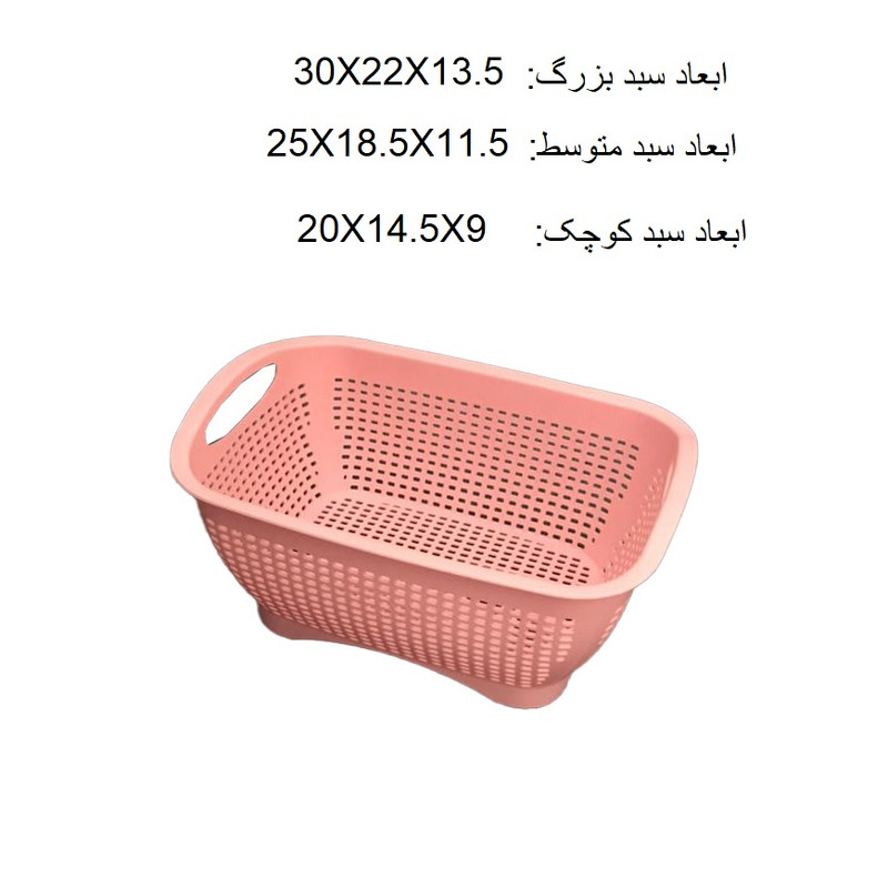 سبد میوه و سبزی مدل دیبا مجموعه 3 عددی