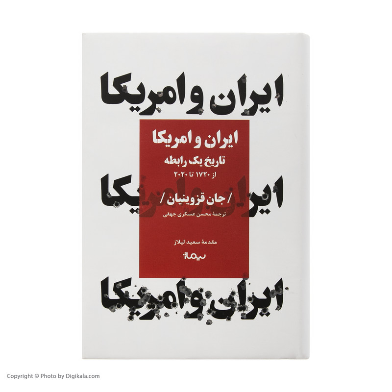 کتاب ایران و امریکا اثر جان قزوینیان نشر نیماژ