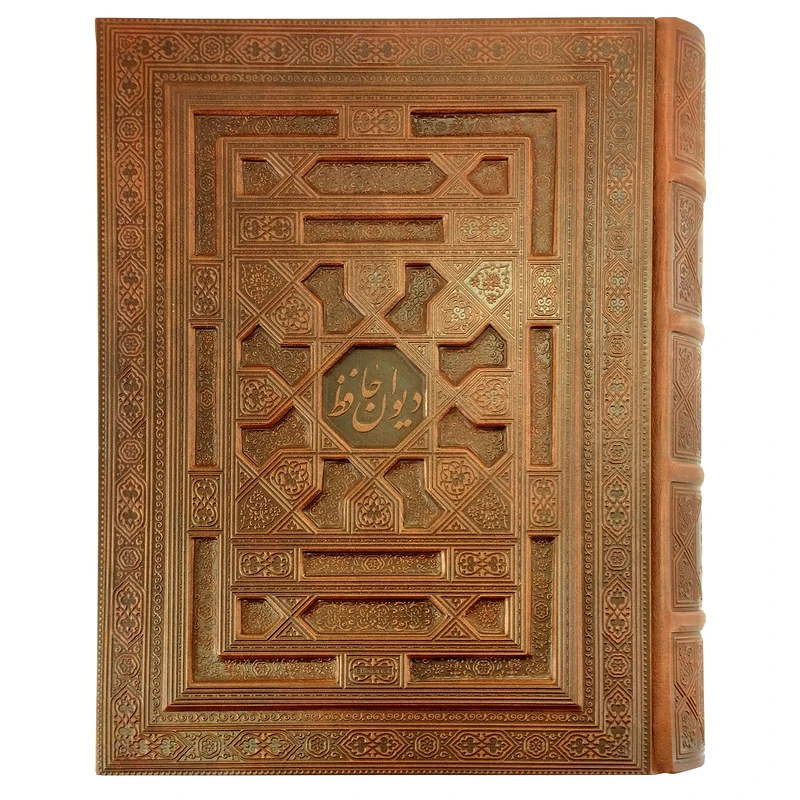 کتاب دیوان حافظ انتشارات پیام عدالت