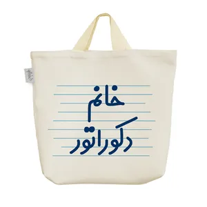 ساک خرید خندالو مدل خانم دکوراتور کد 4096
