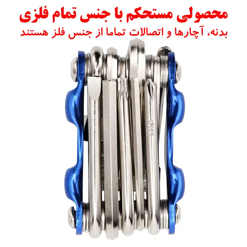 آچار دوچرخه مدل کربن استیل 12 کاره کد 9835