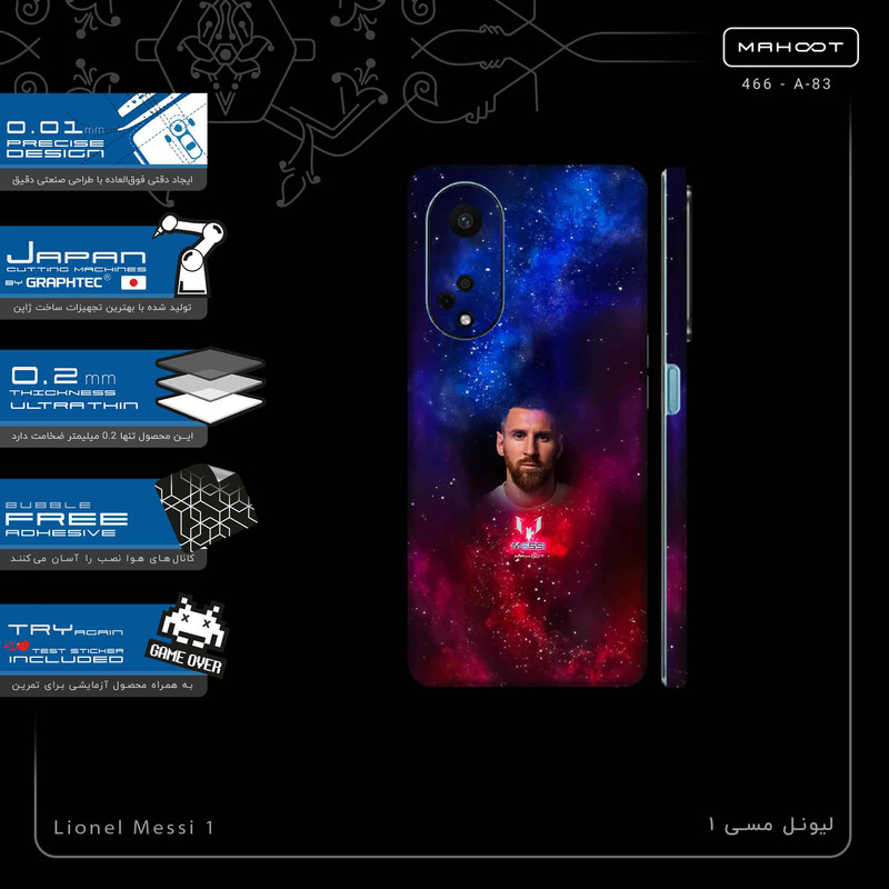 برچسب پوششی ماهوت مدل Lionel Messi 1-FullSkin مناسب برای گوشی موبایل اپو A98