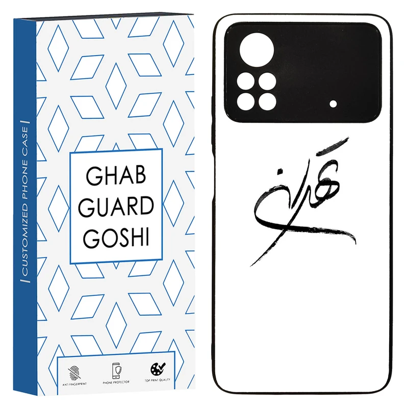 کاور قاب گارد گوشی طرح تهران کد TPU-149 مناسب برای گوشی موبایل شیائومی POCO M4 PRO 4G