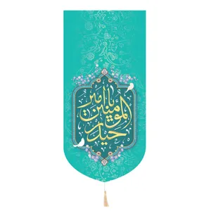 پرچم مدل کتیبه پاناما طرح مذهبی یا امیرالمومنین حیدر کد 30002416
