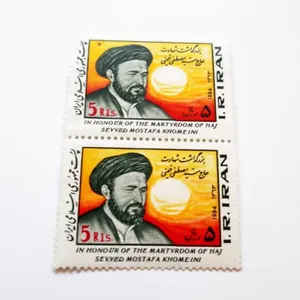 تمبر یادگاری مدل بزگداشت شهادت سید مصطفی خمینی بسته 2 عددی 