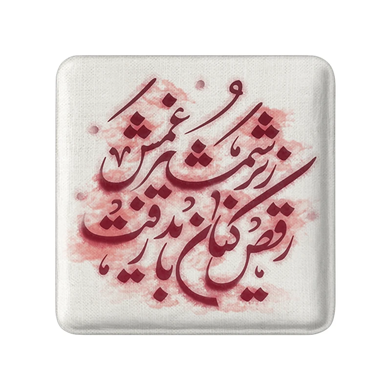 پیکسل خندالو مدل محرم رقص کنان زیر شمشیر غمش باید رفت کد 7482