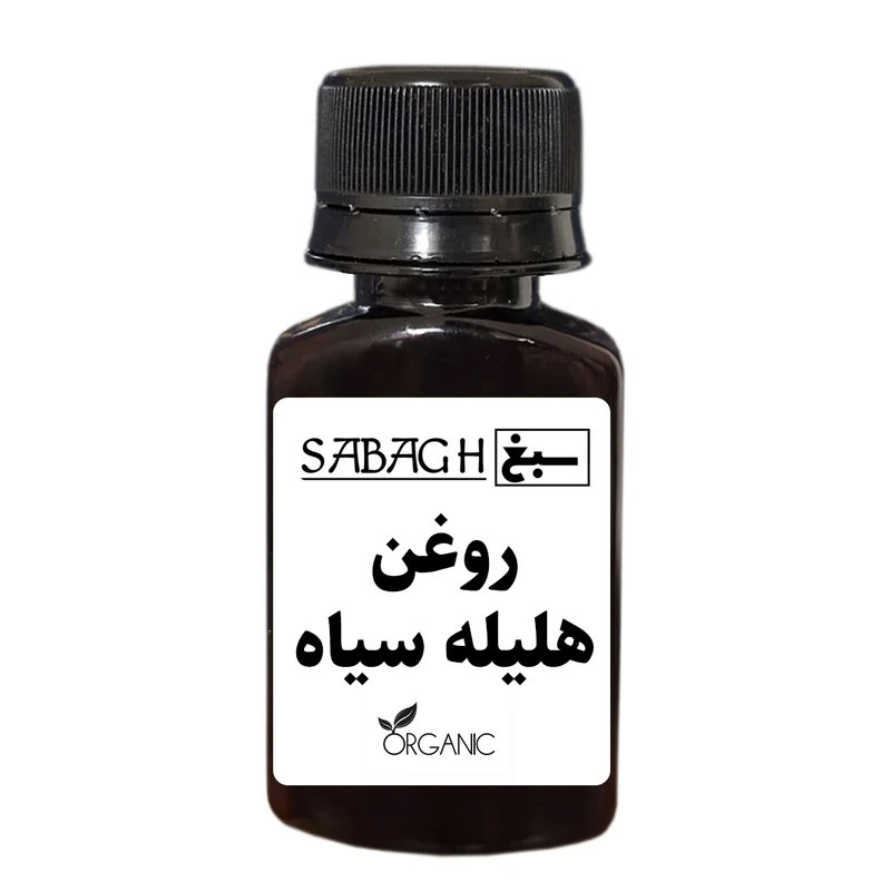 روغن هلیله سیاه ممتاز سبغ -30 میلی لیتر