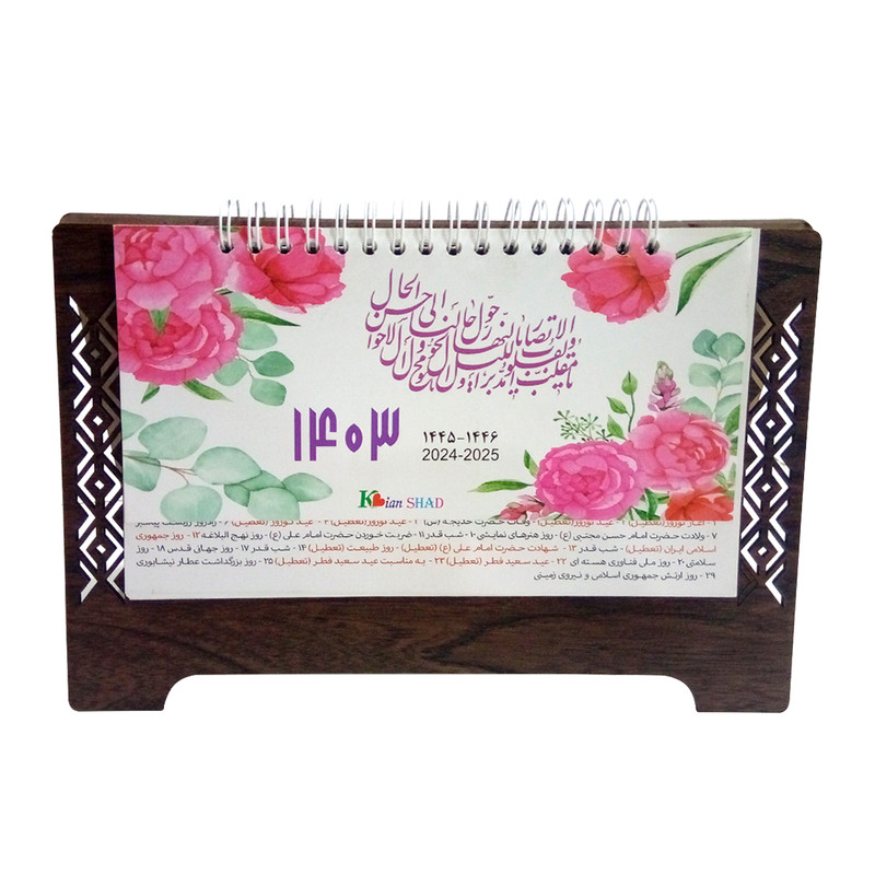 تقویم رومیزی سال 1403 مدل چوبی تقویم رومیزی سال 1403 مدل چوبی