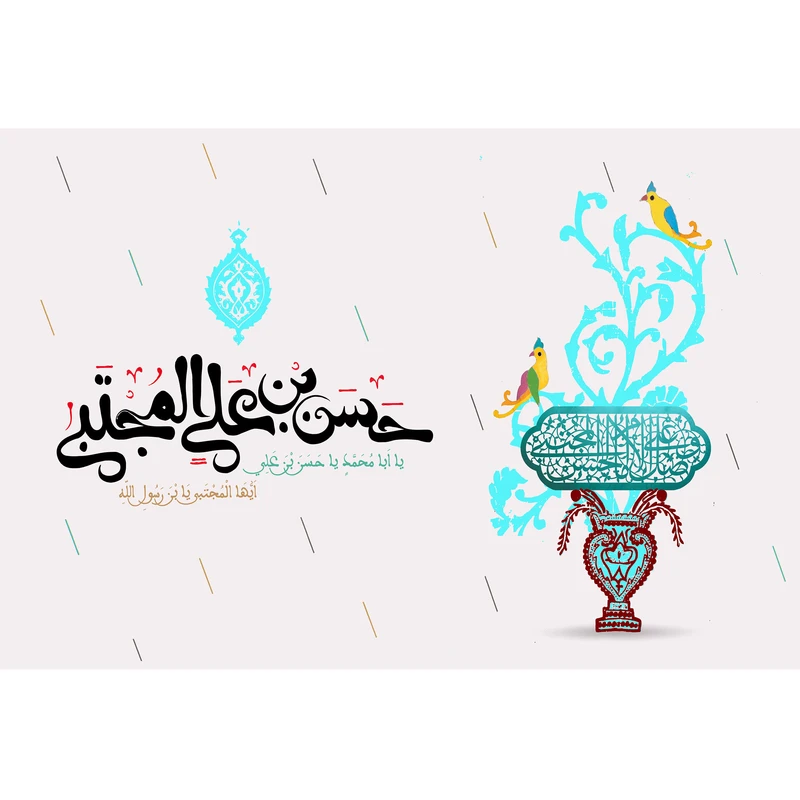 تابلو شاسی مدل حسن بن علی مجتبی کد T4547