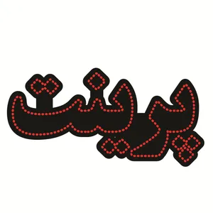 تابلو ال ای دی طرح پرینت کد ۲۹۱