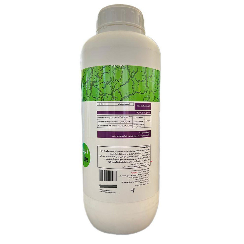 کود مایع کلسیم 14 درصد  کد 5810 حجم 1000 میلی لیتر