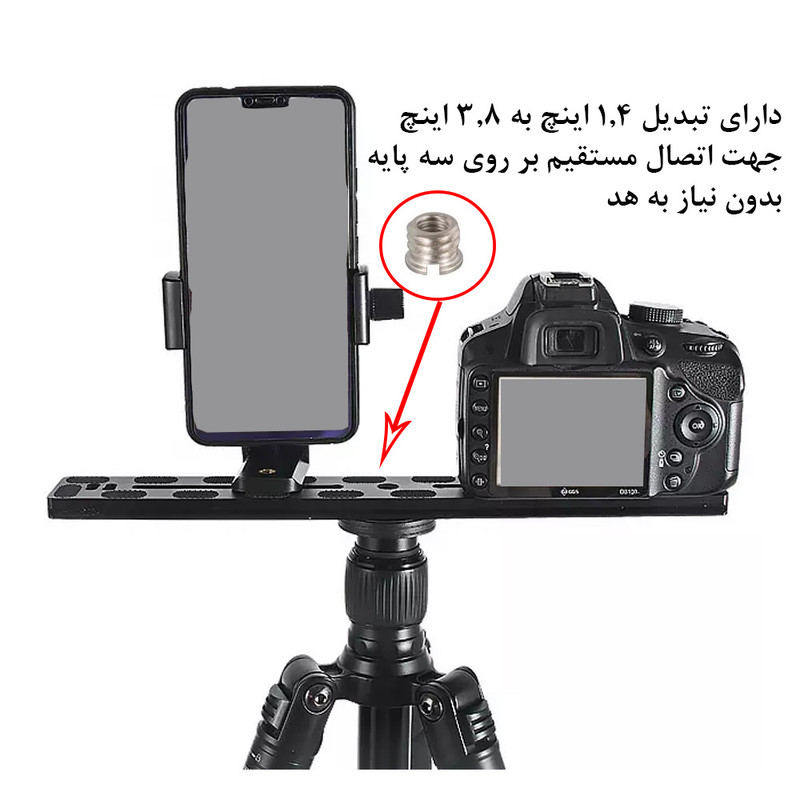 صفحه کفشک سه پایه پلوز مدل QR Clamp