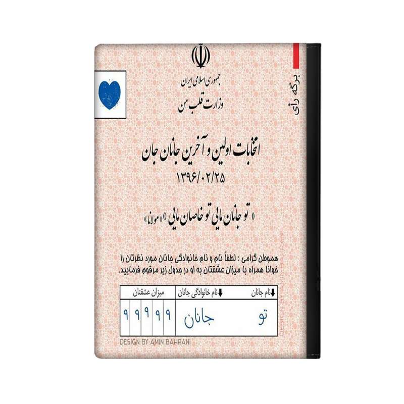 کلاسور مدل عاشقانه کد 963