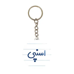 جاکلیدی خندالو مدل اسنپی کد 7726