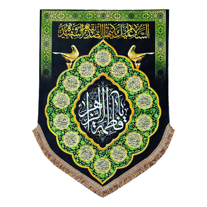 پرچم مدل فاطمیه طرح یا فاطمه الزهراء 