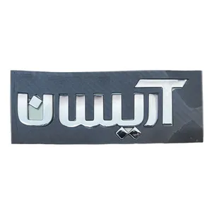 آرم صندوق خودرو وارون مدل K-365 مناسب برای وانت آریسان